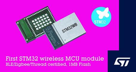 意法半導(dǎo)體推STM32無(wú)線微控模塊，加速物聯(lián)網(wǎng)創(chuàng)新進(jìn)程